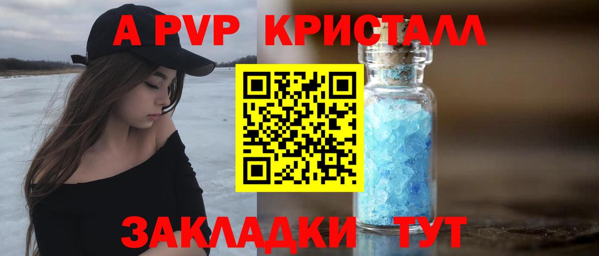 A-PVP Соль Курчалой