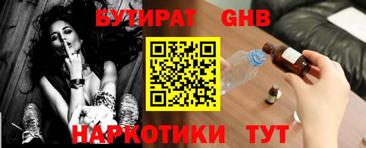 Курчалой  Бутират BDO  Вход с VPN 