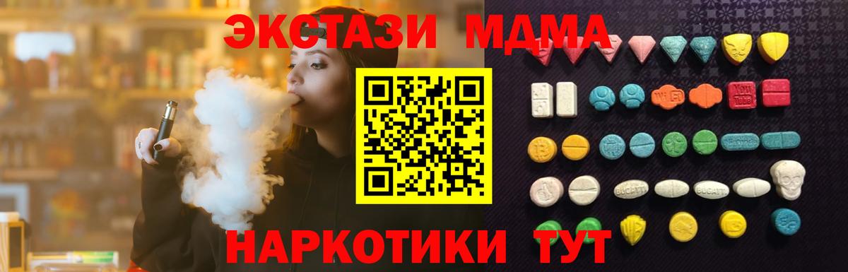 Ecstasy  Ecstasy Philipp Plein  Вход с VPN  Курчалой  ЭКСТАЗИ MDMA 