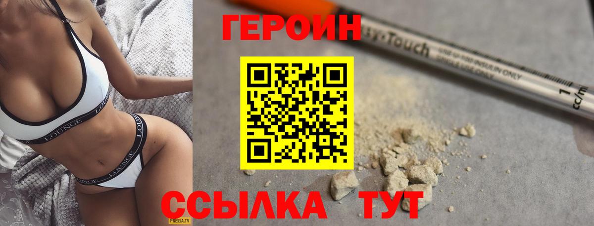 Героин  Вход с VPN  Курчалой  Героин белый 
