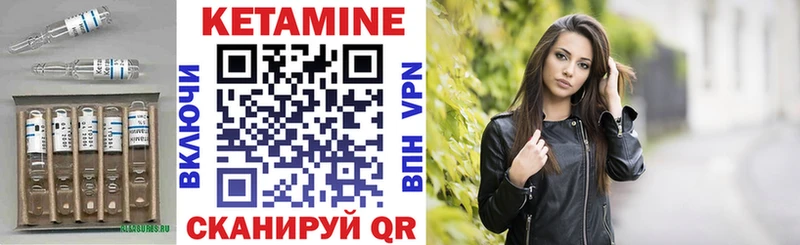 КЕТАМИН ketamine  Курчалой 