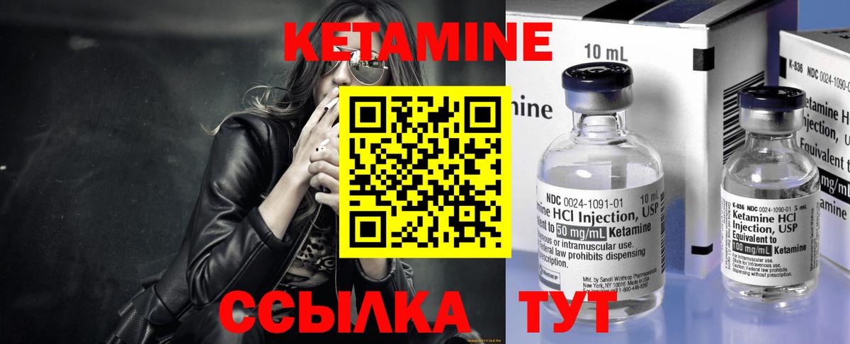 Кетамин VHQ  Кетамин VHQ  Курчалой  мориарти как зайти  Вход с VPN 