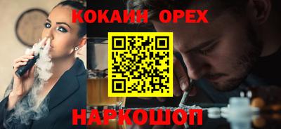 кокаин премиум Кимры