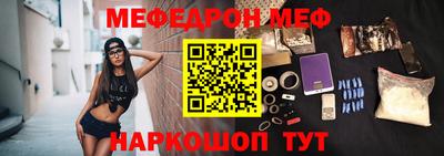 мефедрон Кингисепп