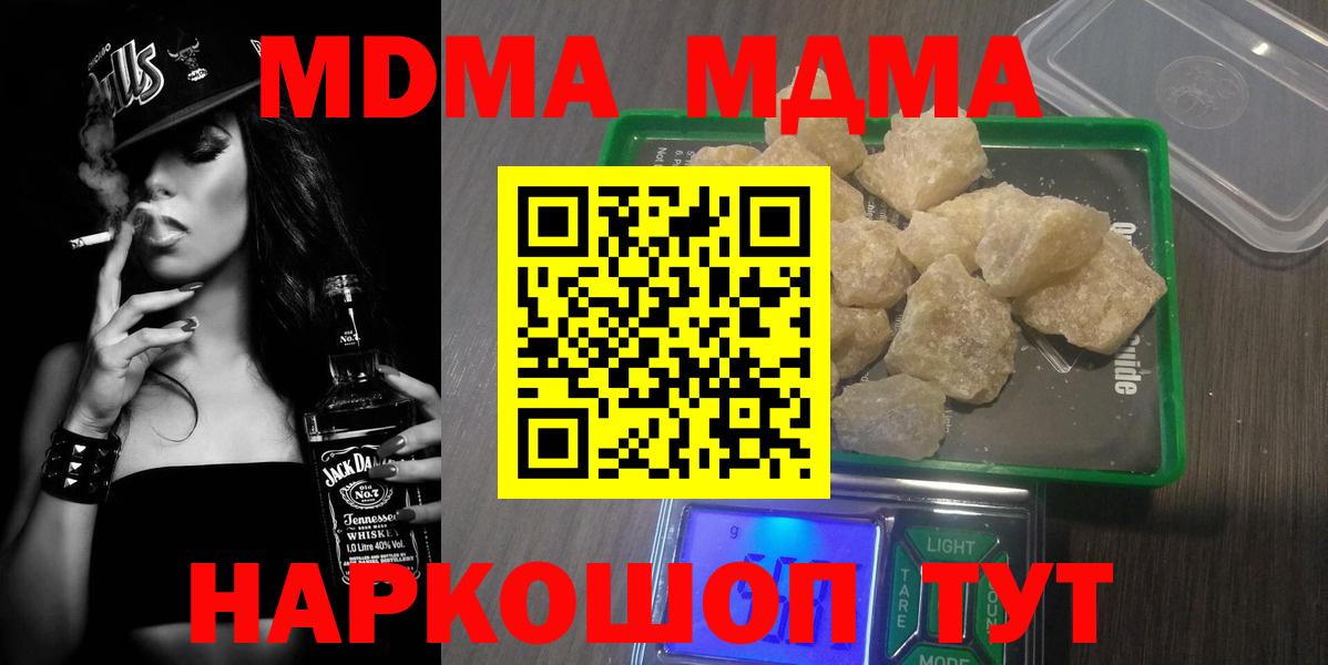 MDMA VHQ  МДМА кристаллы  Курчалой  Вход с VPN 