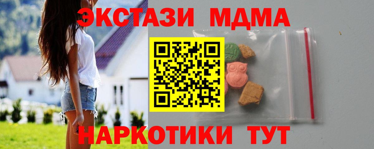 MDMA crystal Курчалой