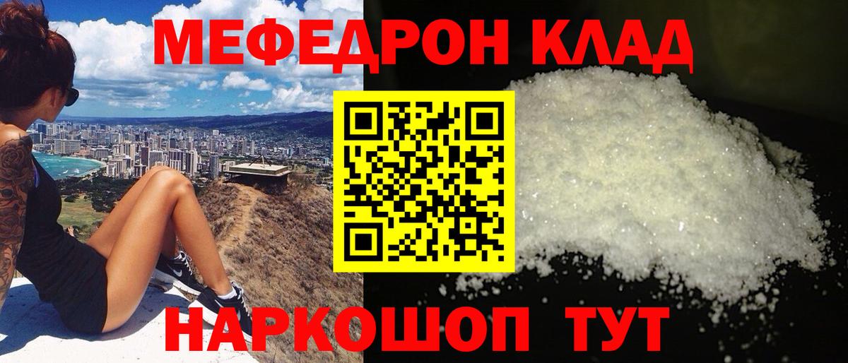 Мефедрон мяу мяу  Вход с VPN  МЕФ  МЕФ  МЕФ VHQ  Курчалой 