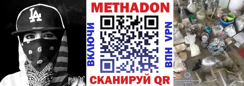мега ССЫЛКА Курчалой Метадон methadone