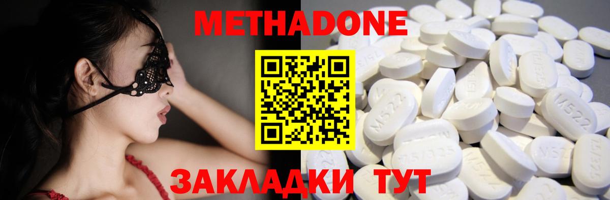 Курчалой  OMG маркетплейс  Вход с VPN  Метадон белоснежный 