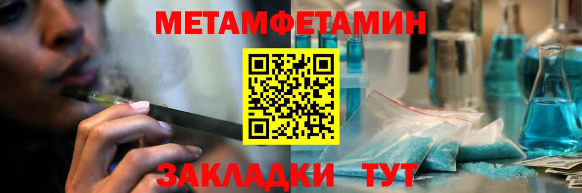 МЕТАМФЕТАМИН витя Курчалой