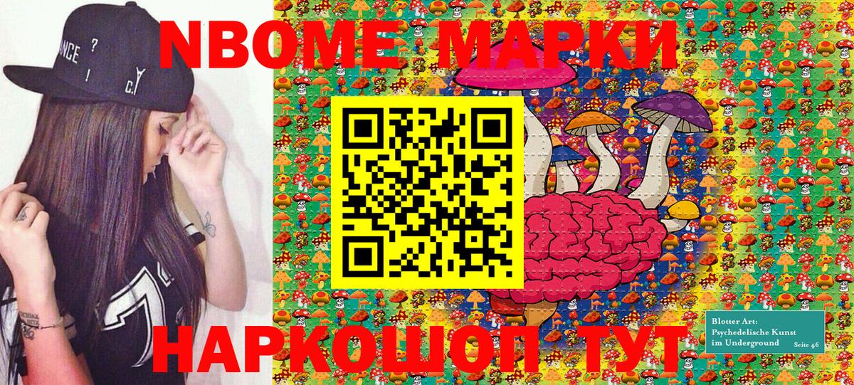 Марки 25I-NBOMe 1,8мг  Марки 25I-NBOMe 1,8мг  Вход с VPN  Курчалой 