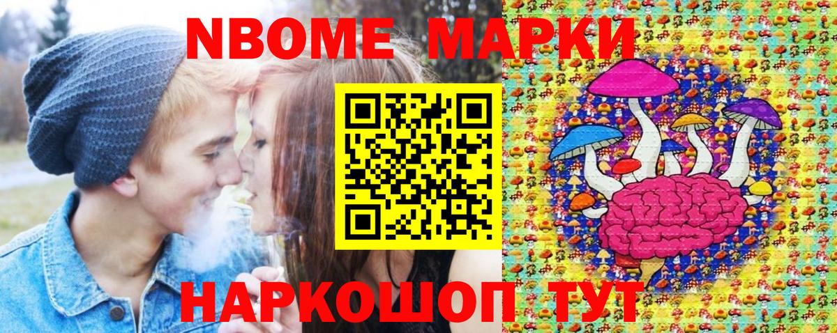 Наркотические марки 1,8мг Курчалой