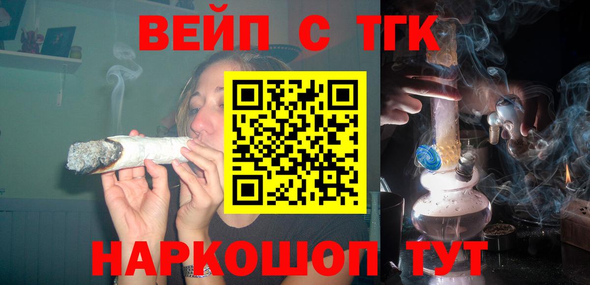 даркнет сайт  Вход с VPN  Курчалой  ТГК вейп с тгк  Дистиллят ТГК THC oil 