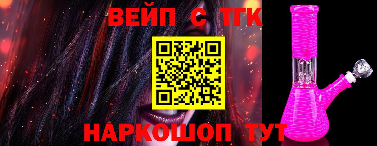 ТГК жижа Курчалой